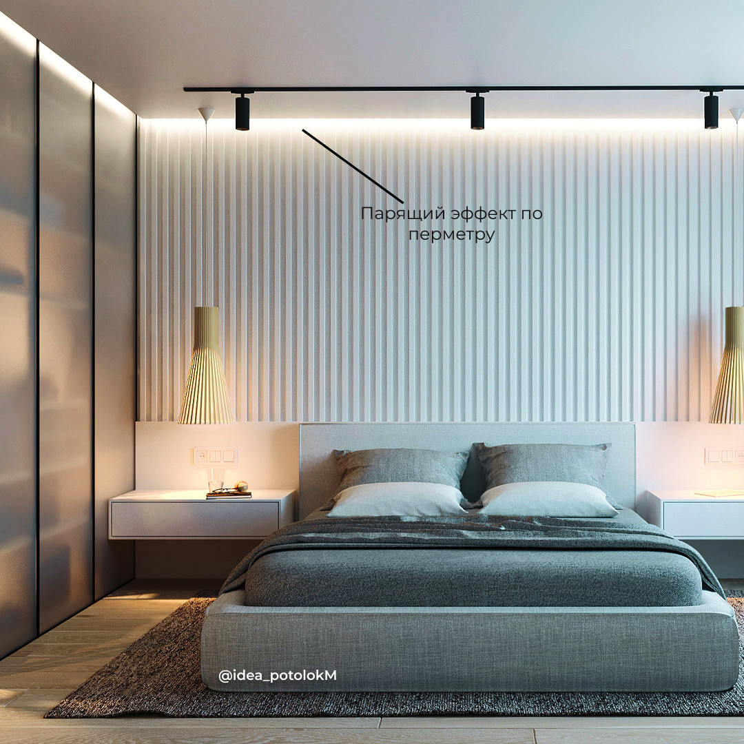 Парящие потолки. iDEA