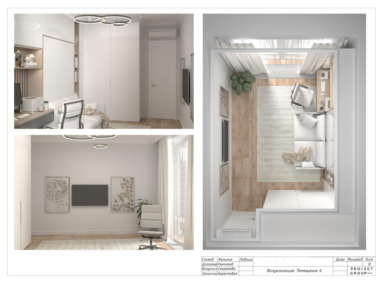 Проект в ЖК Ривер Парк Нео Класика 84 м2