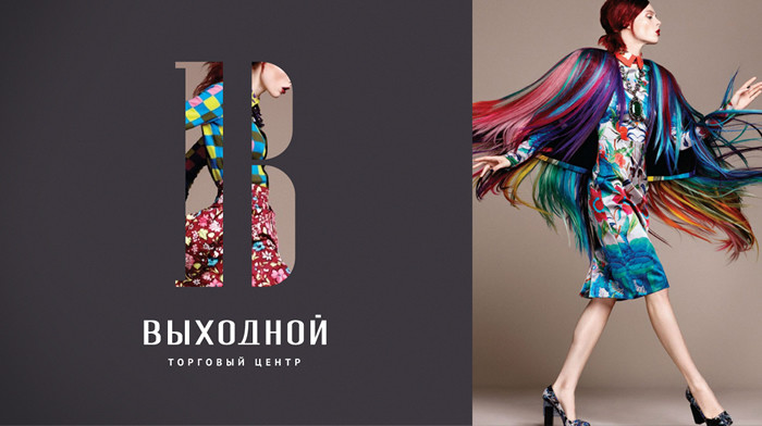 Обложка проекта: Выходной