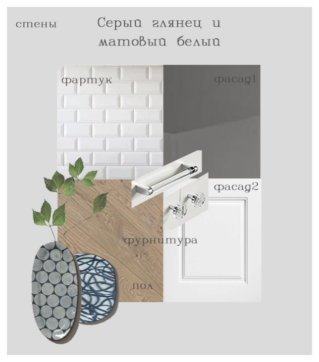 Обложка проекта: Мудборды для Houzz