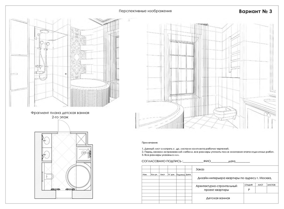 Дизайн ванная