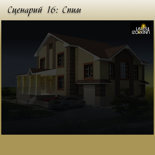 Фасадное освещения загородного дома. Визуализации идеи освещения.