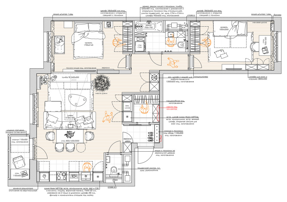 ЖК Настроение, Москва, 80 кв.м.