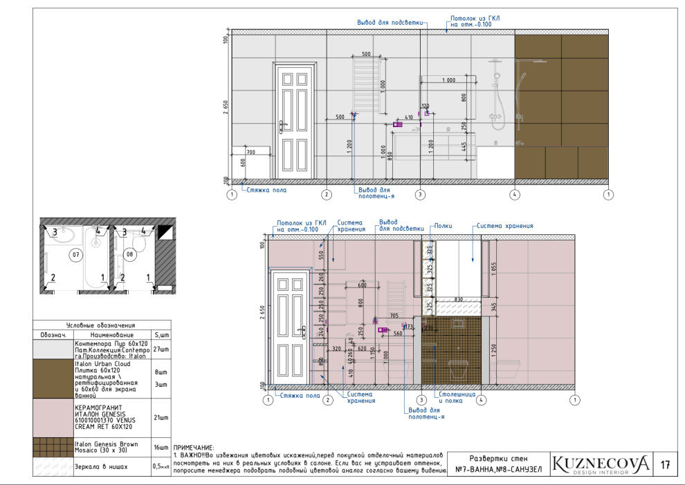 Дизайн проект квартиры 84 кв.м.