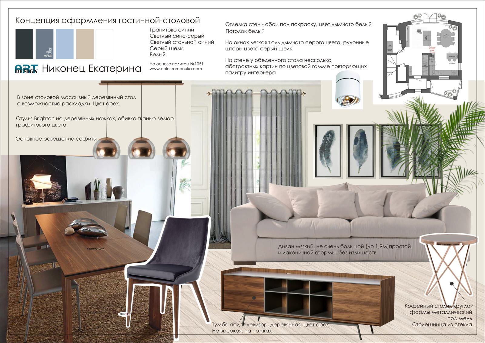 Обложка проекта: Американская мечта