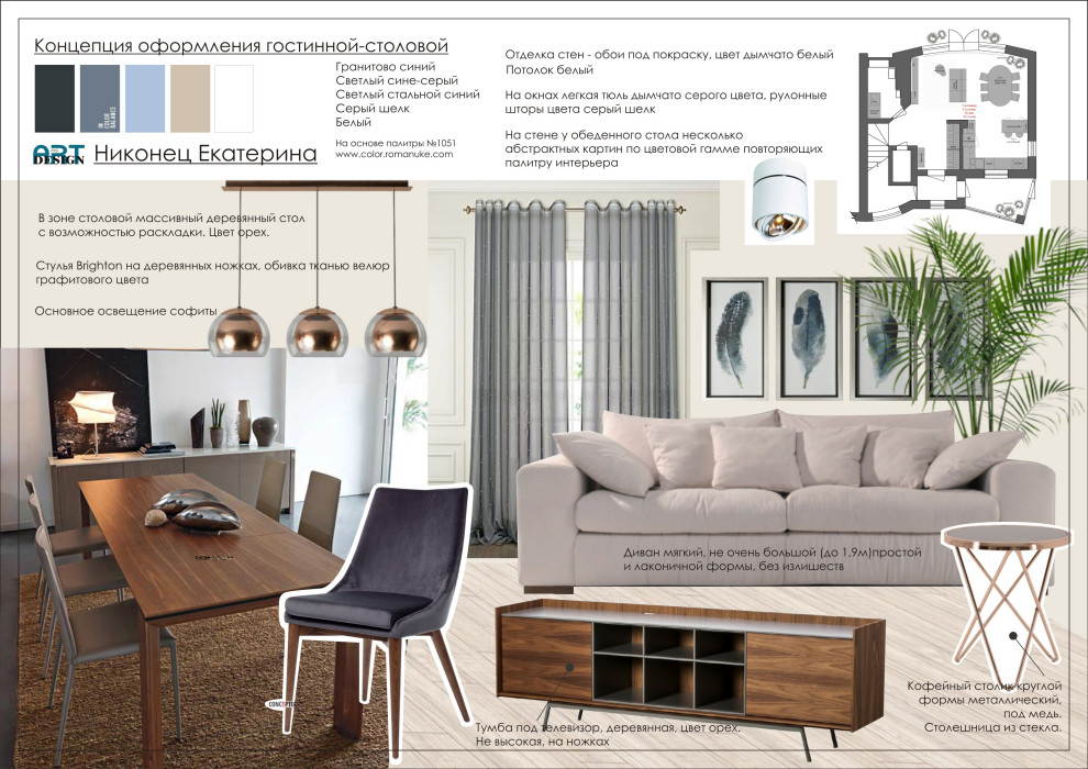 Обложка проекта: Американская мечта