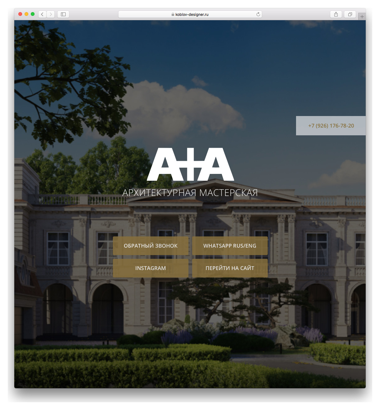 Личный опыт: Куда я — архитектор — перевел свои соцсети