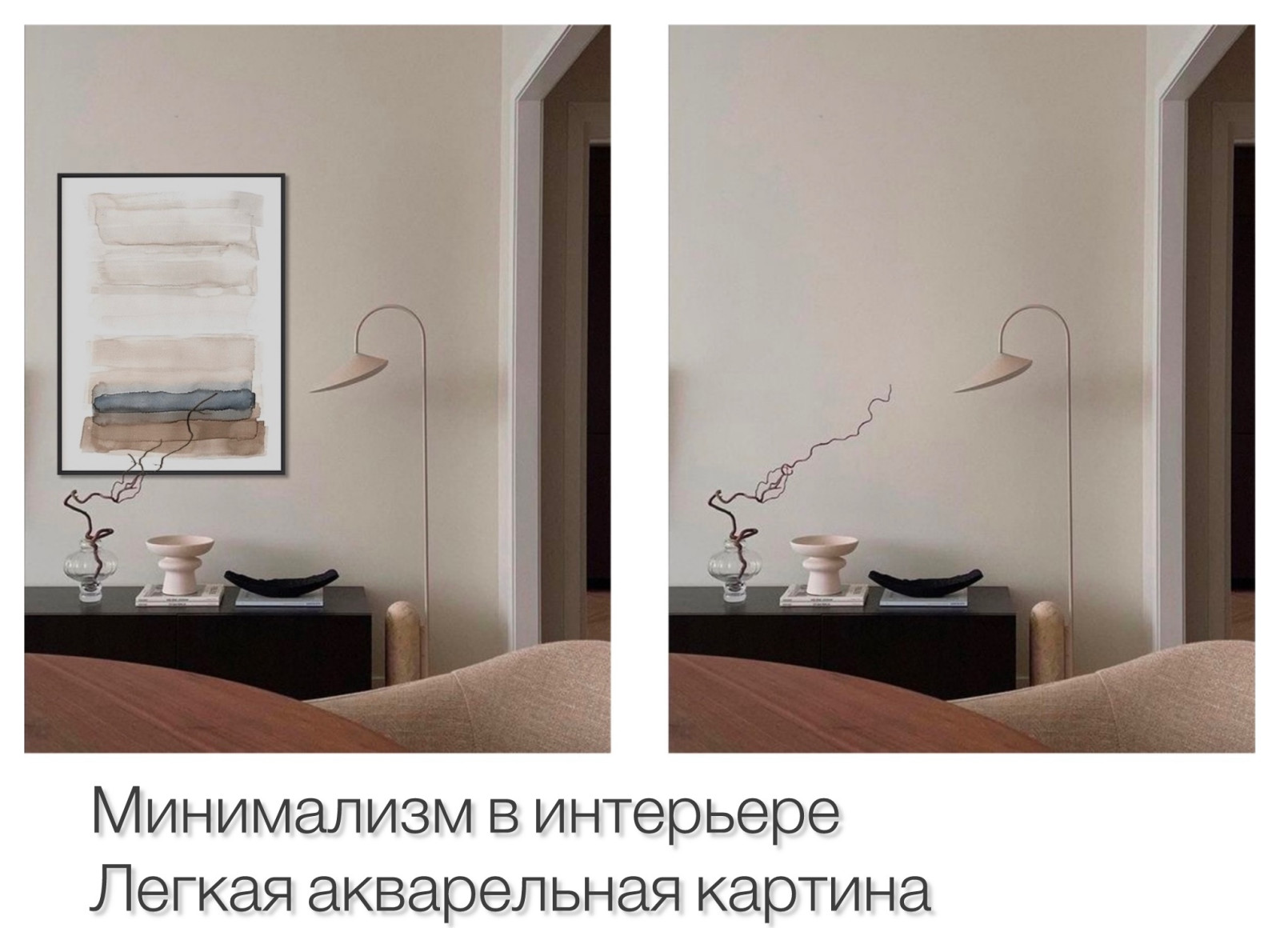 Арт-объекты в интерьере