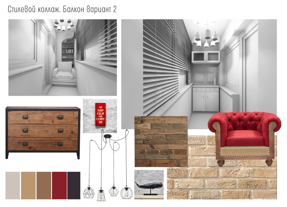 Балкон и входная зона в стиле лофт