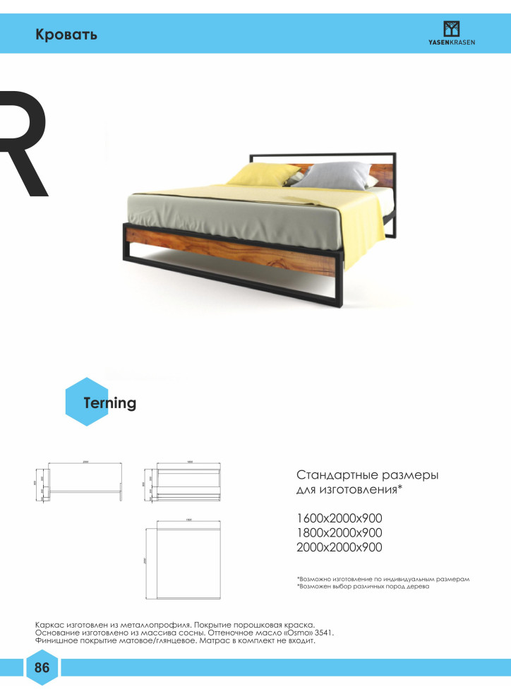 Официальный каталог Yasen Krasen 2019-2020гг