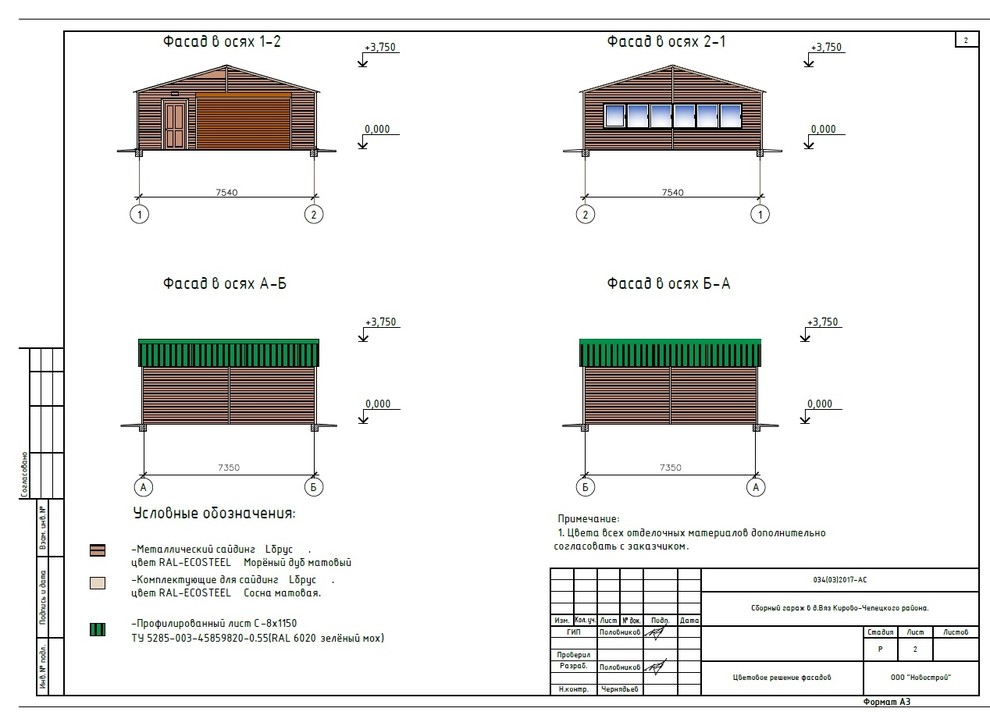 Сборный каркасный гараж