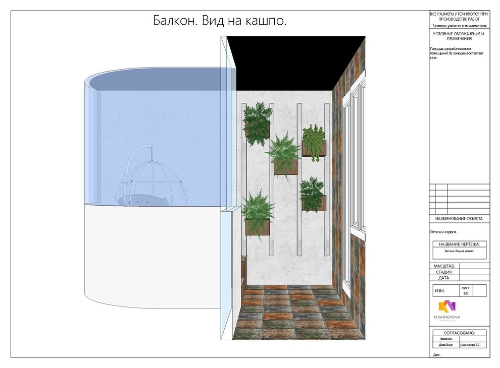 Оттенки серого.
