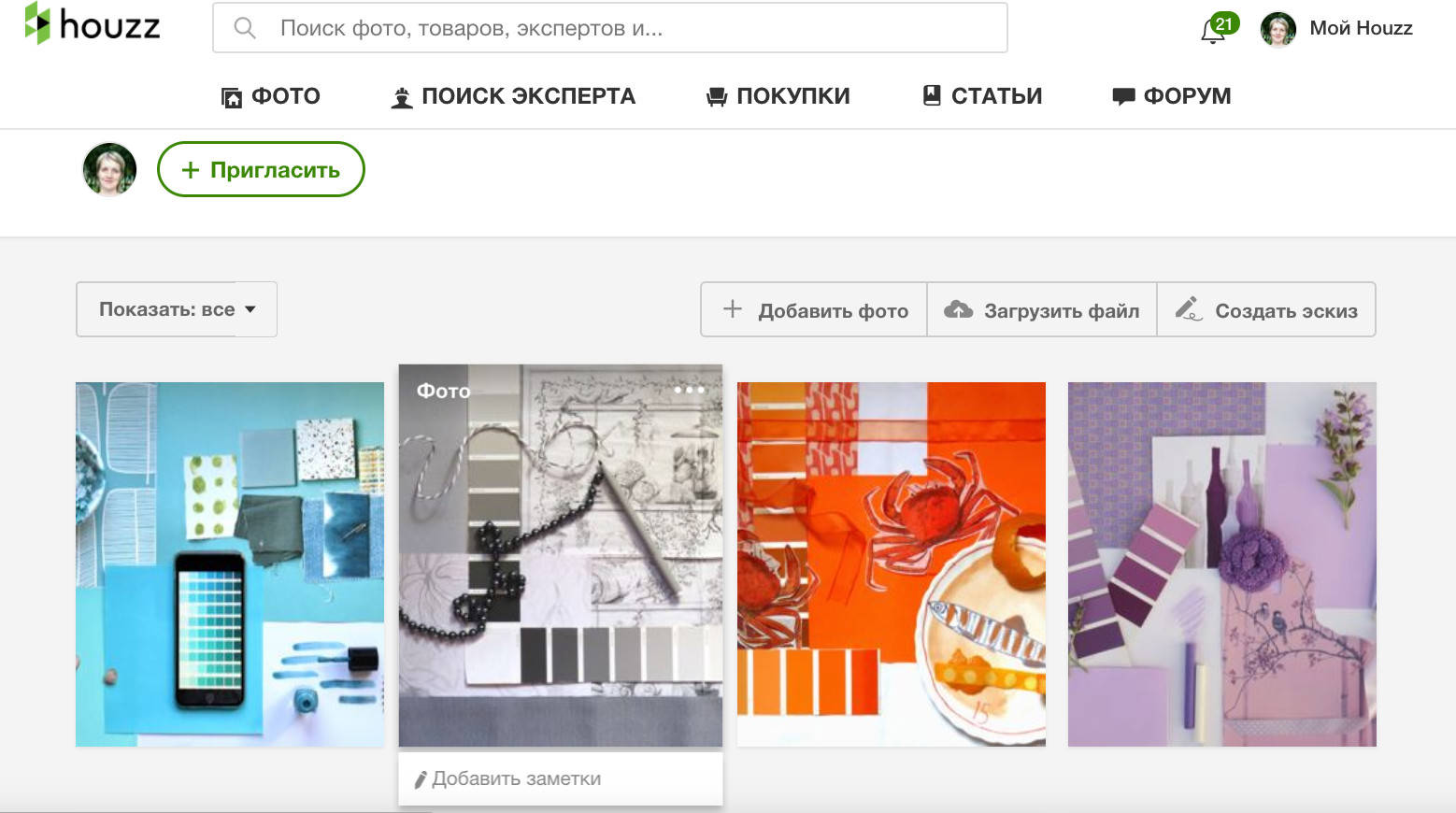 Houzz изнутри: Как мы обновили функционал альбома идей