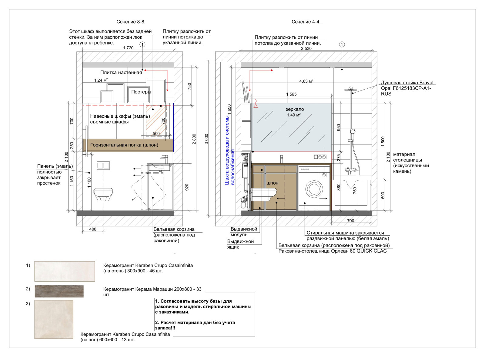Рабочая часть; квартира в Реутово
