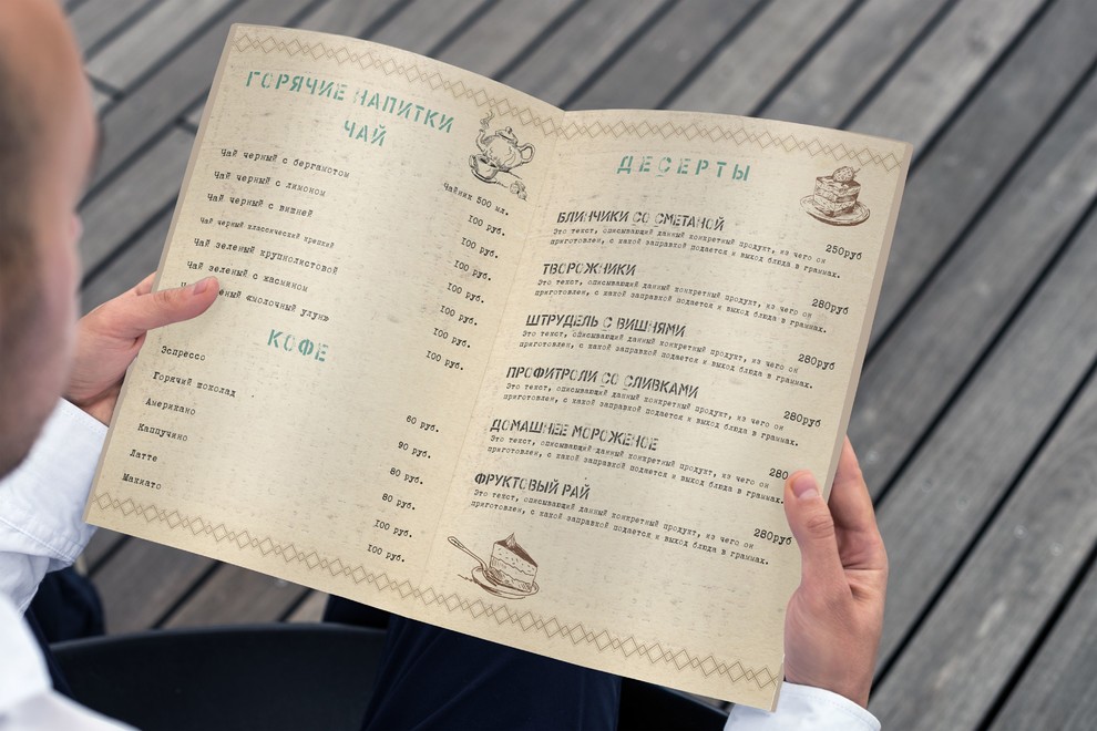 Обложка проекта: Фирменный стиль ресторана