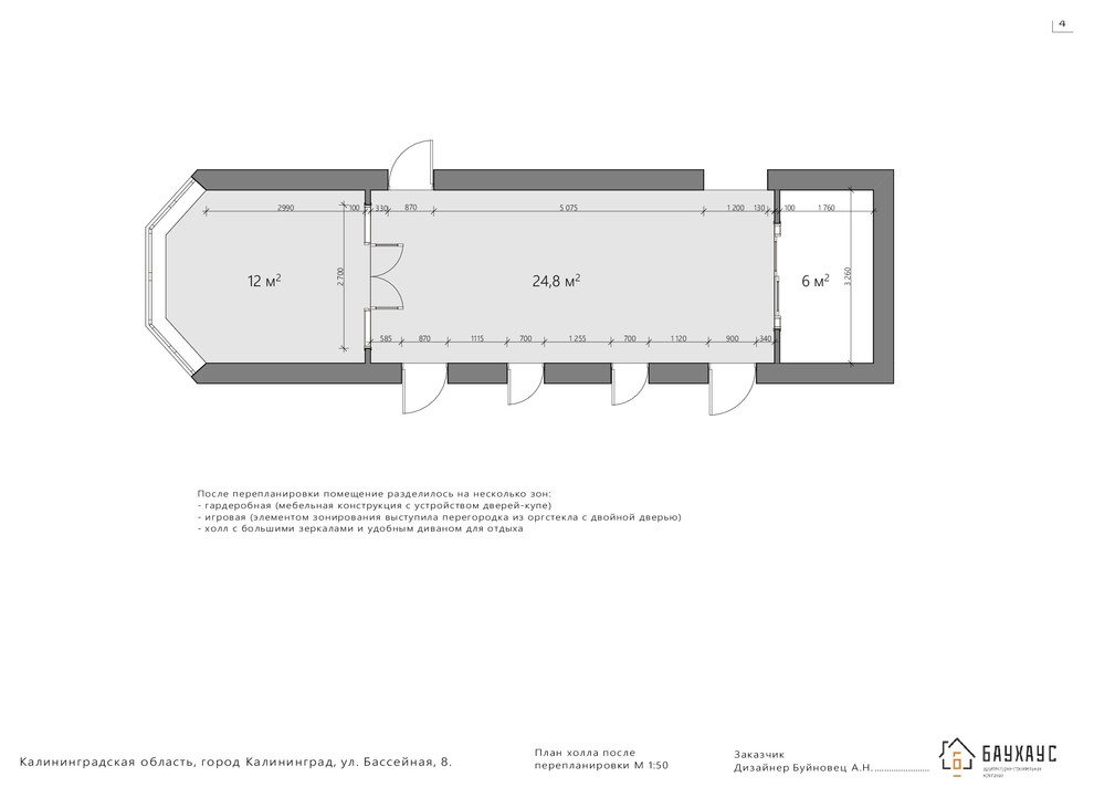 Пример дизайн проекта