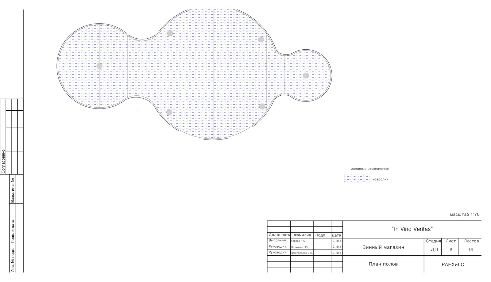 Проект павильона для ИЦ "Сколково"
