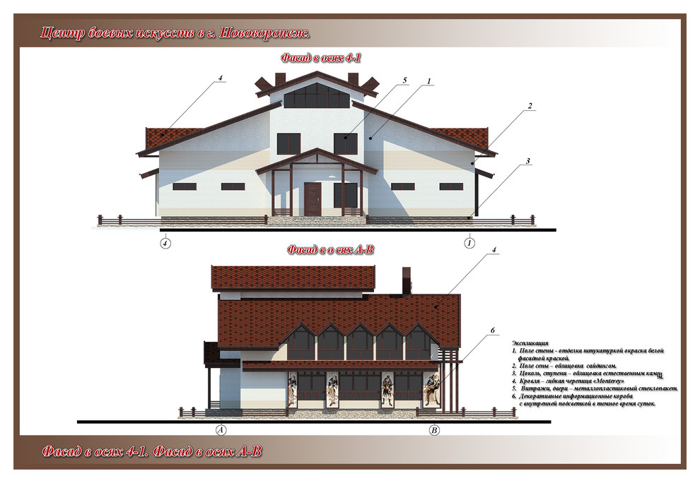 Центр боевых исскуств