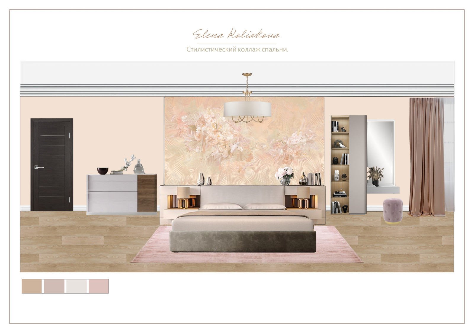 Обложка проекта: Стилистическое решение спальни