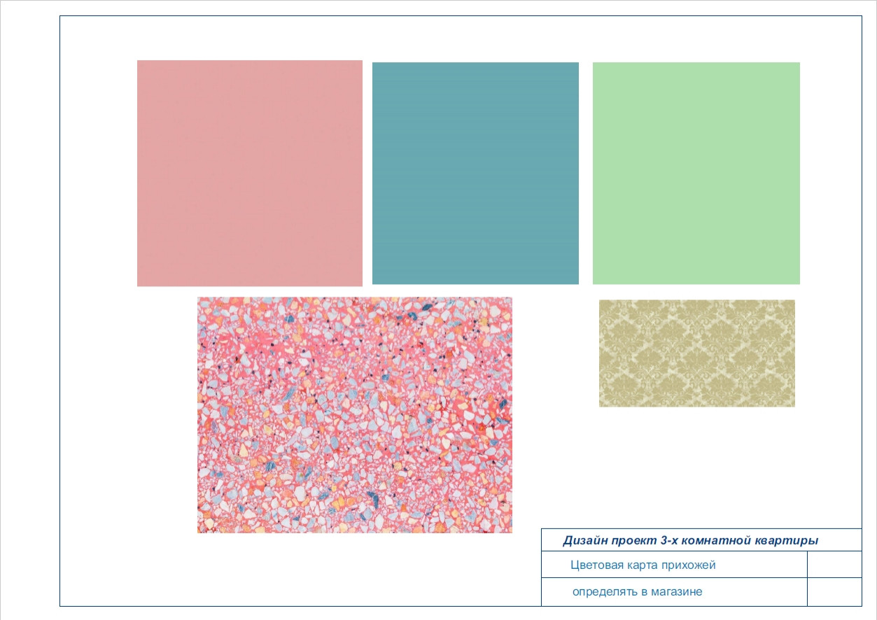 квартира , общие зоны.