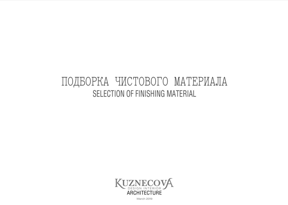 Дизайн проекта квартиры 60 кв.м.