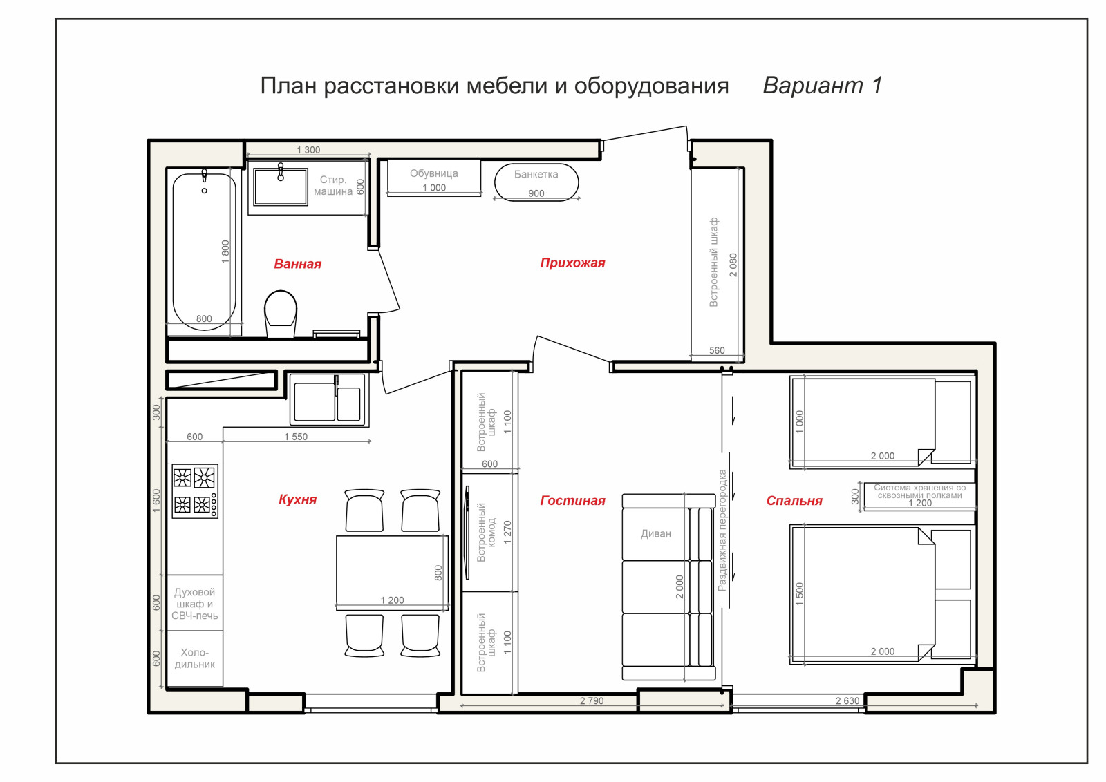 Дизайн квартиры 50 кв.м.