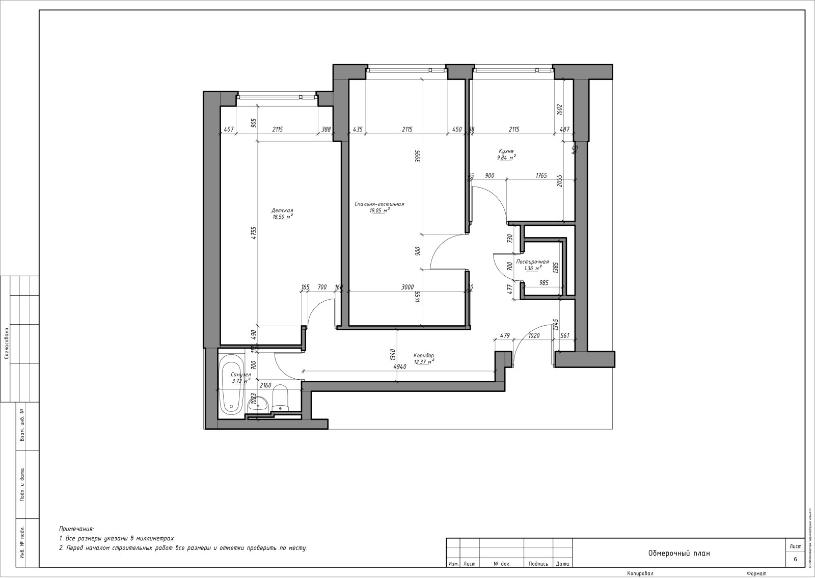 Квартира для семейной пары с ребенком, ЖК СИТИ