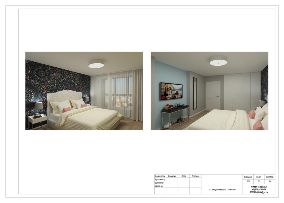 Состав проекта