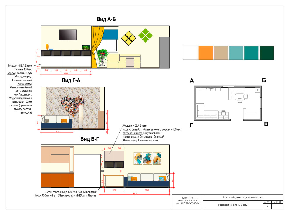Кухня-гостиная в частном доме