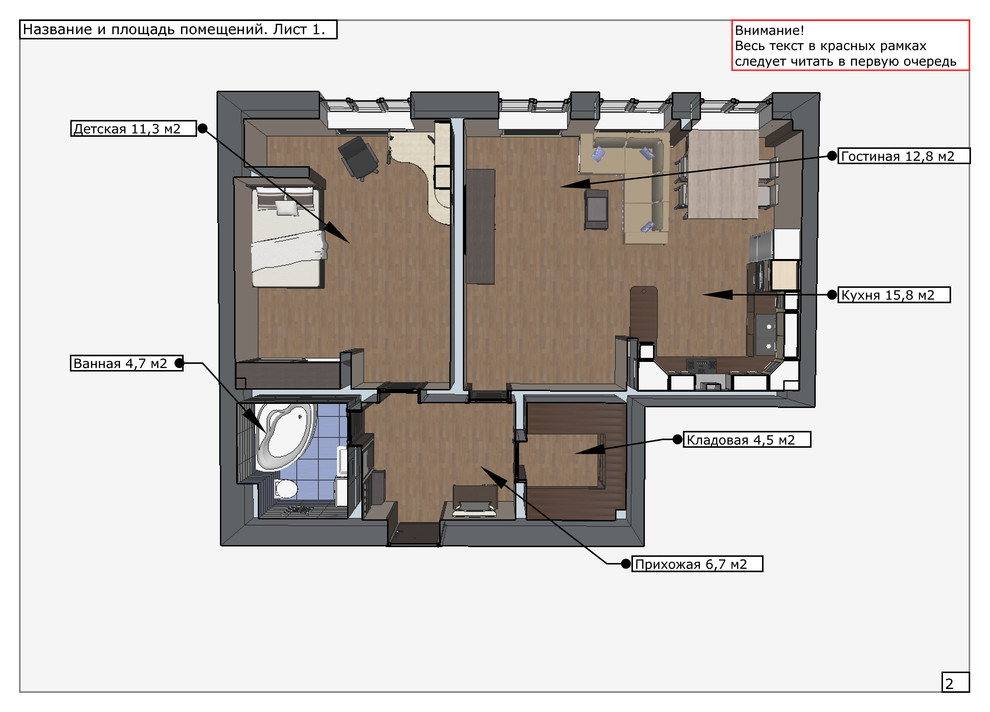 Квартира в два уровня