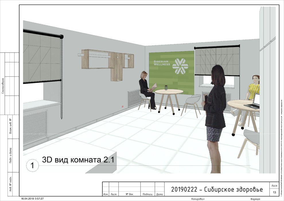 Магазин "Сибирское здоровье" (согласно Брендбуку)