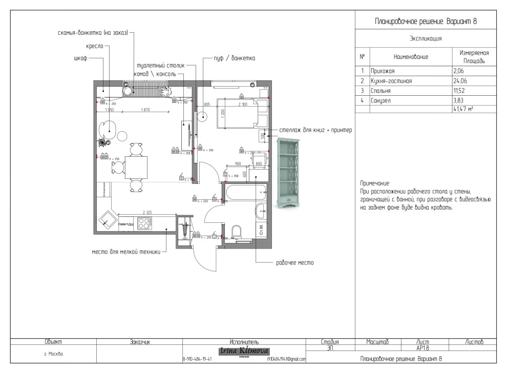 "Коралловая история"