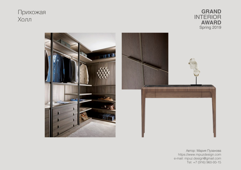 Прихожая, холл