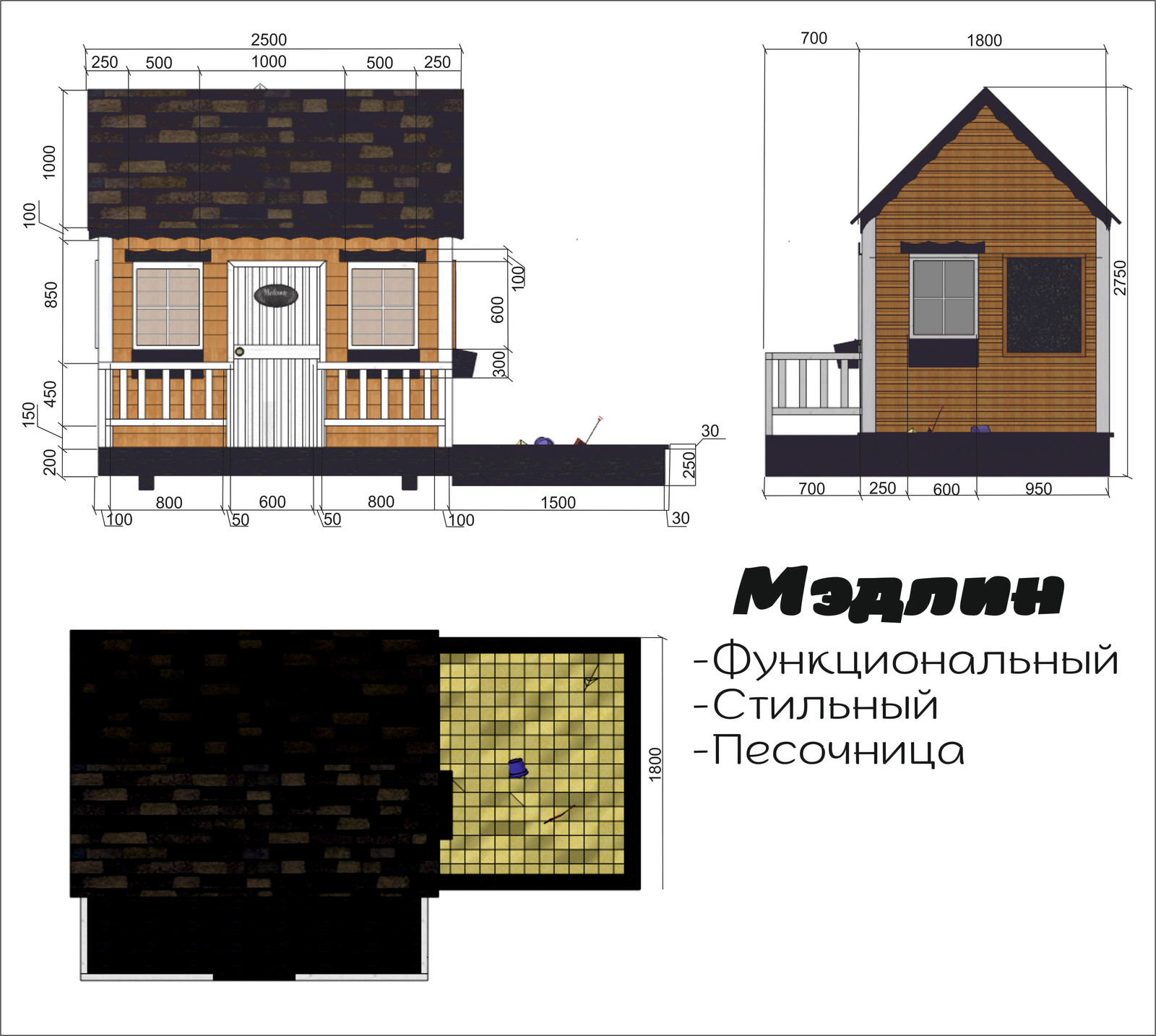 Детские дачные домики