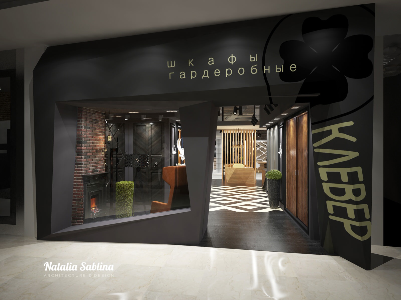 Обложка проекта: Шоурум "Клевер" Loft г. Краснодар