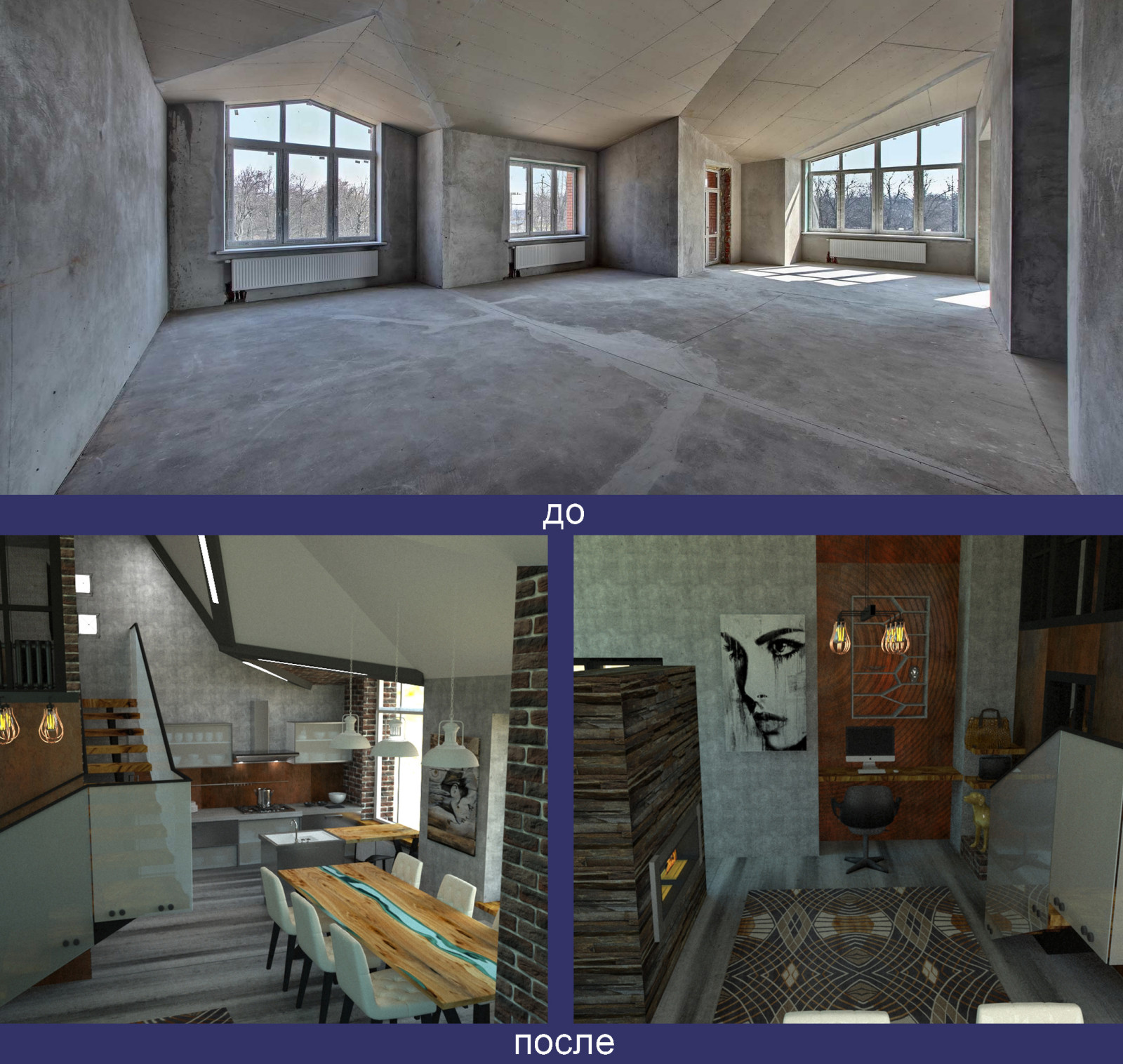 Дизайн интерьера 3д-визуализация