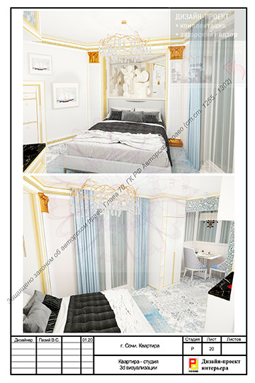 Депутатская 10, Сочи