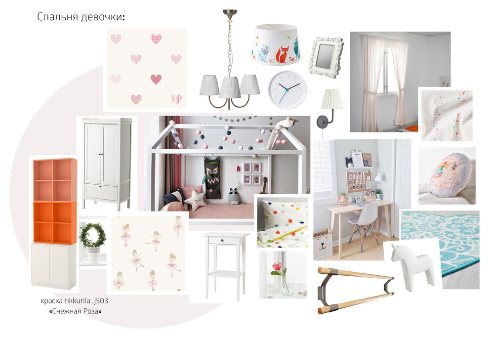 Детская Скандинавия