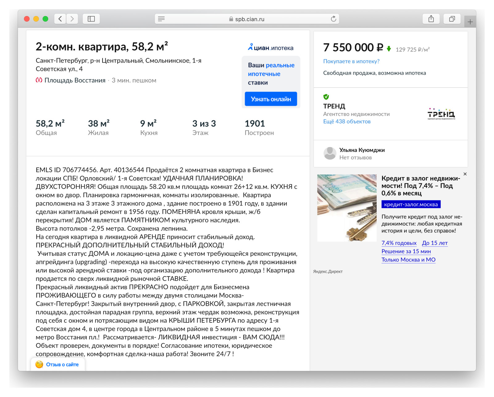 Личный опыт: Как «читать» объявления о продаже квартир