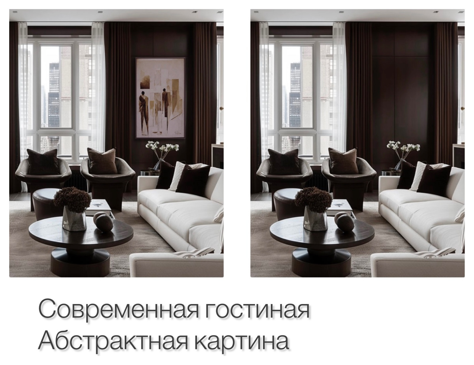 Обложка проекта: Арт-объекты в интерьере