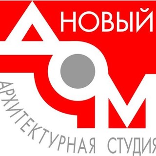 Архитектурная Студия Новый Дом (Волгоград)