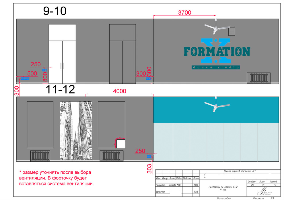 Обложка проекта: Школа Танцев