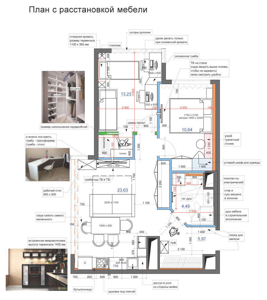 Двухкомнатная квартира для семьи с разнолыми детьми