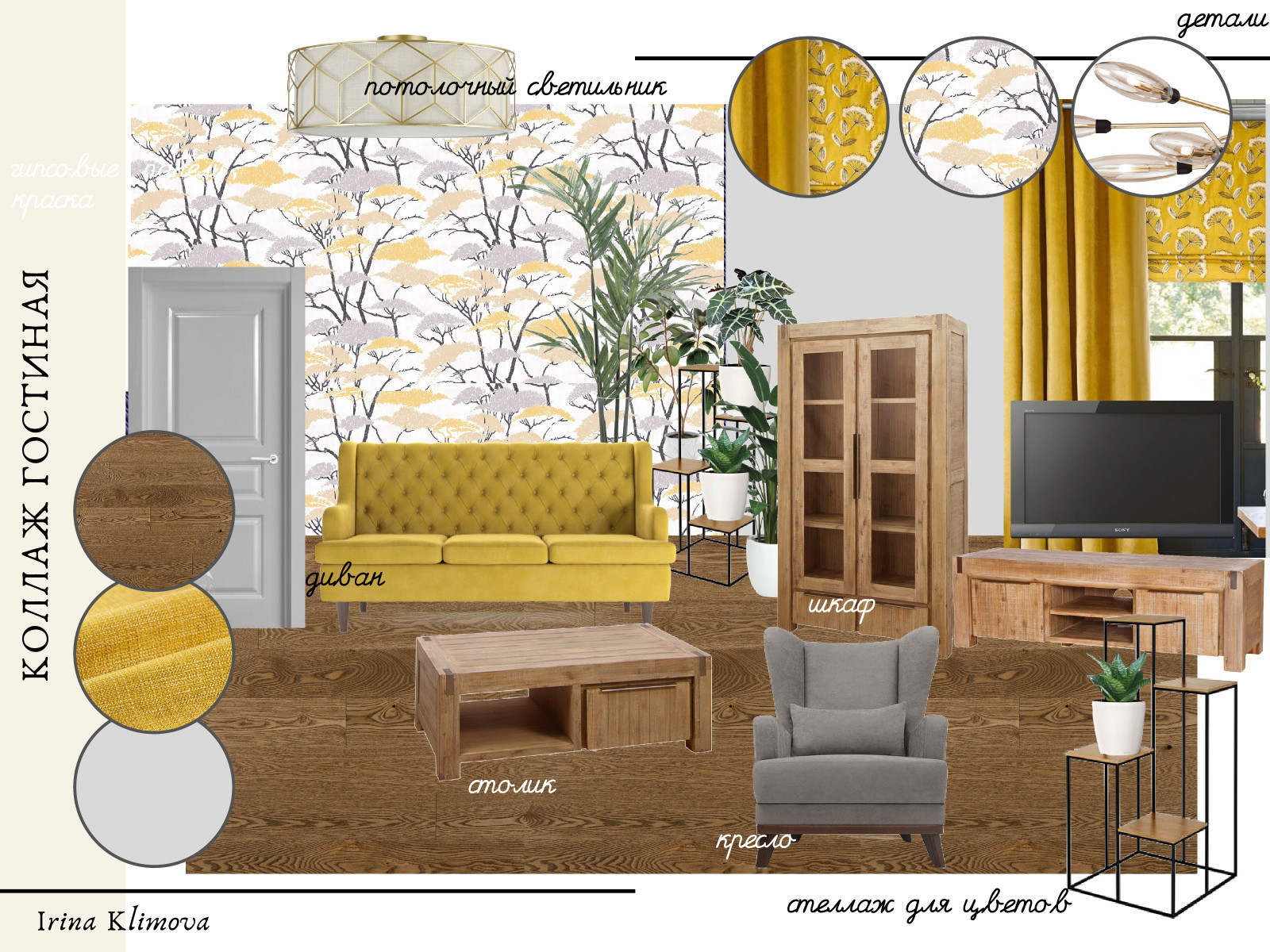 Настроение ЦВЕТ