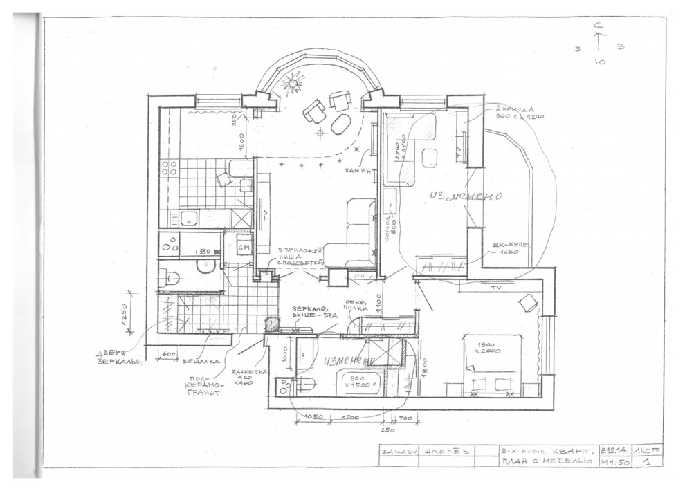 Общий план для дизайн-проекта трехкомнатной квартиры 98 кв.м.т квартиры по дизай