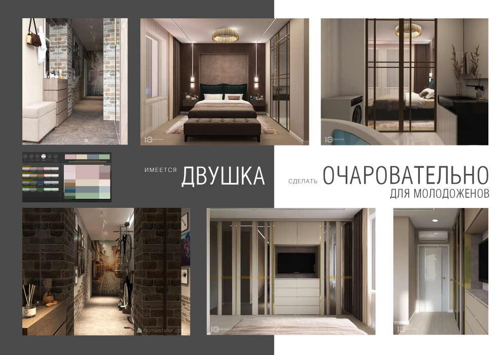 Обложка проекта: Двухкомнатная квартира для молодой пары студентов