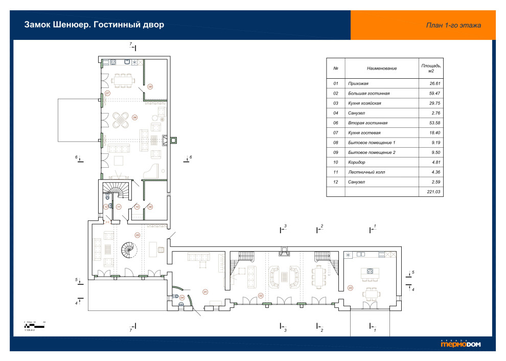 La Chenuere, Ruille-sur-Loir, France Гостинный двор