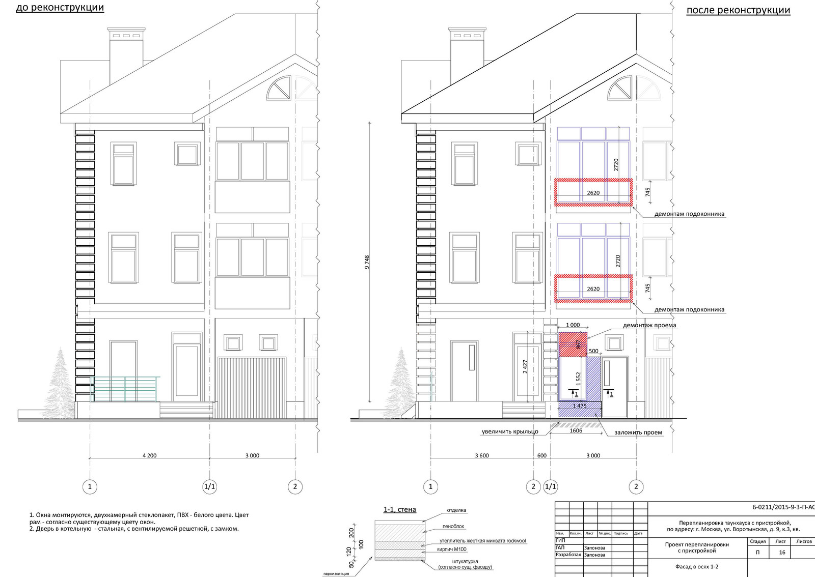 Перепланировка с пристройкой таунхауса, площадь 115 кв.м.
