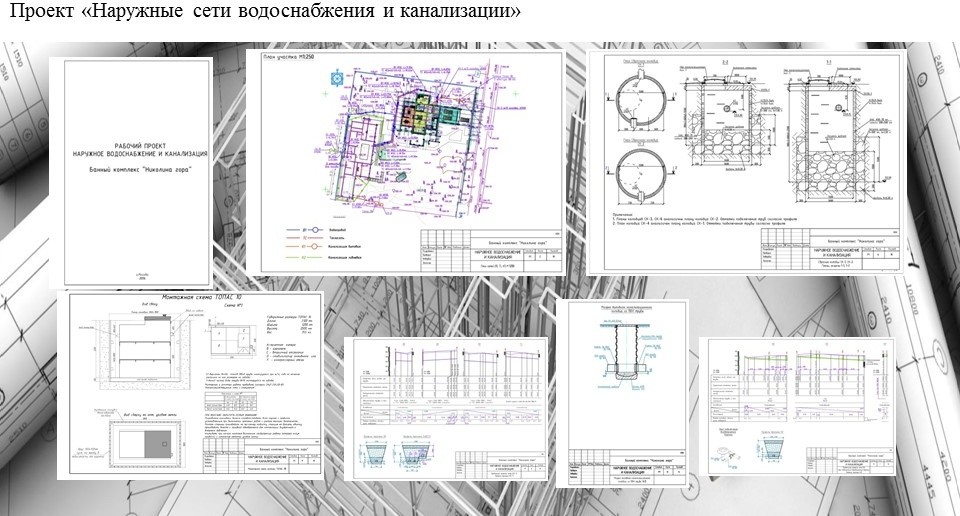 Проектирование