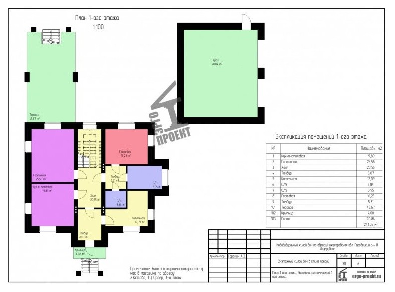 Индивидуальный жилой дом